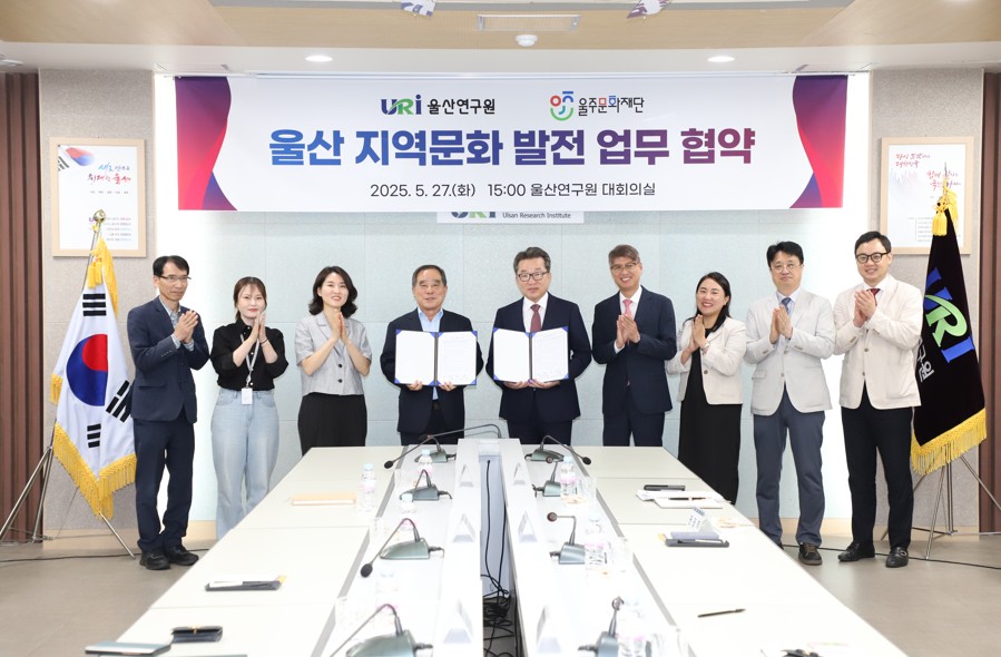 울주문화재단과 지역문화 발전 업무 협약 이미지