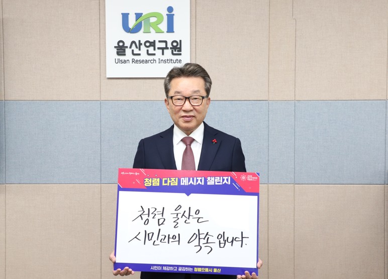 편상훈 원장, 청렴 다짐 챌린지 이미지