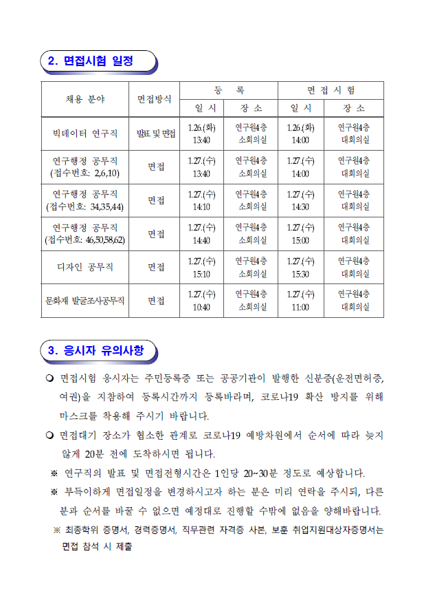 33ad906eda31698a88ed94b00167c727_1611294